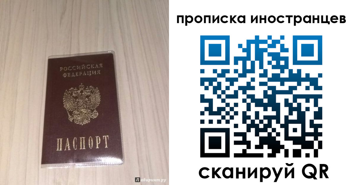 временная регистрация для всех в Сосногорске