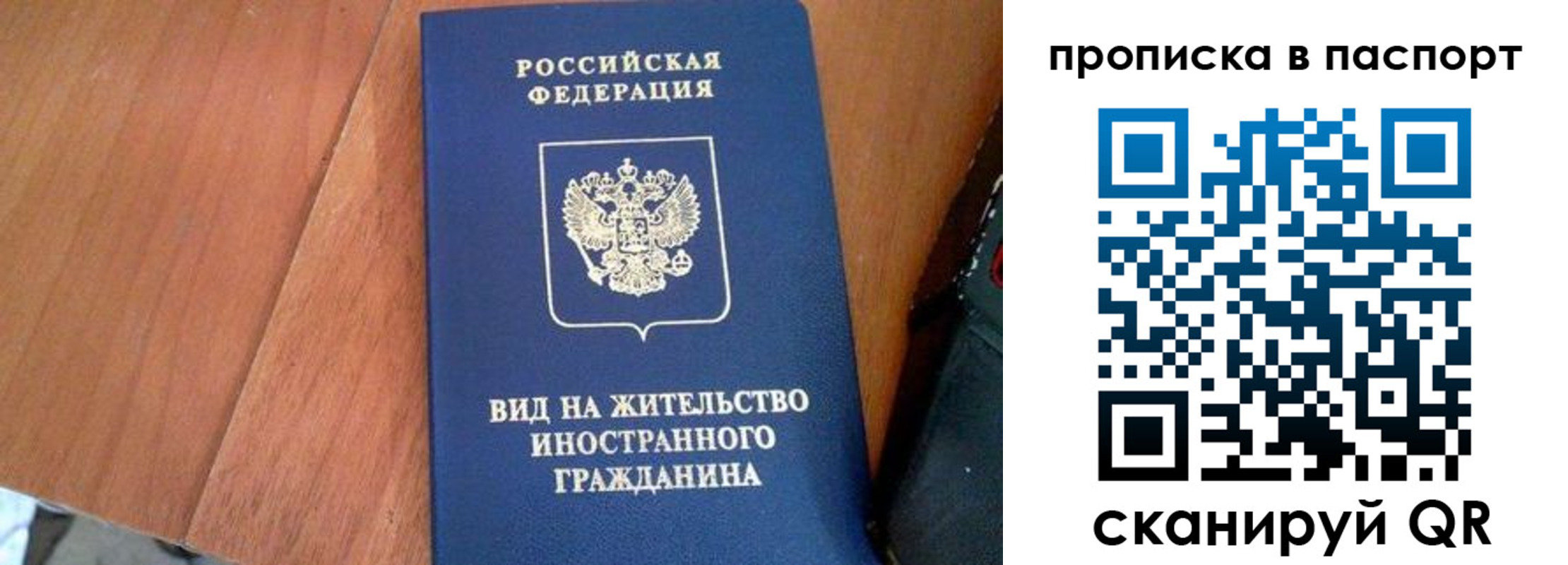 временная регистрация поиск в Сосногорске