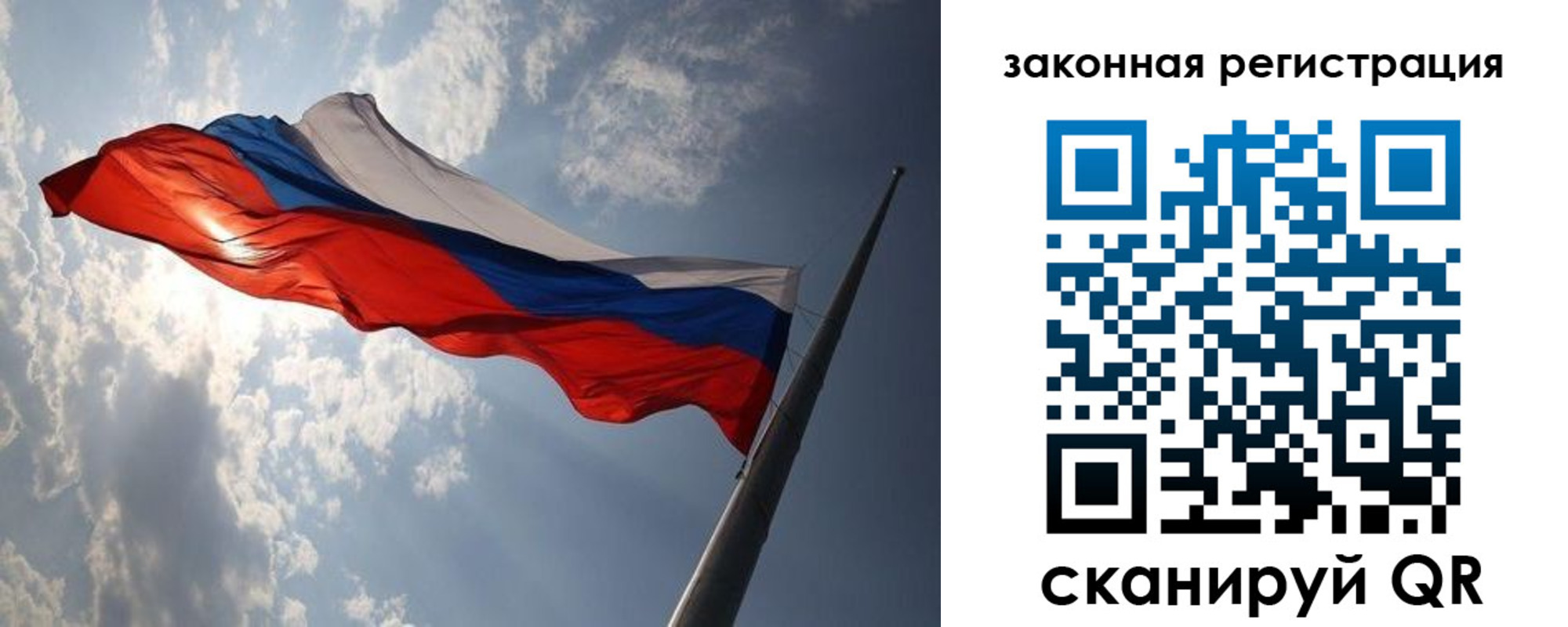 прописка ребенка в Сосногорске