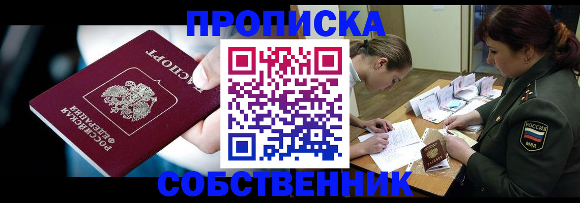 временная регистрация для всех в Сосногорске