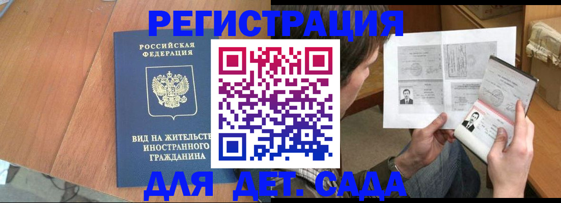 регистрация для школы в Сосногорске