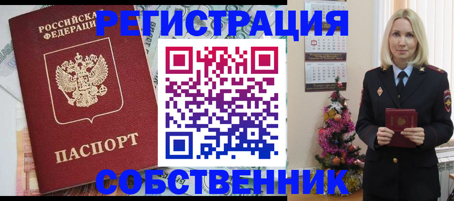 временная регистрация для школы в Сосногорске