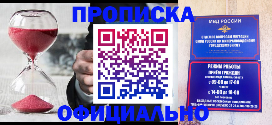 временная регистрация для школы в Сосногорске