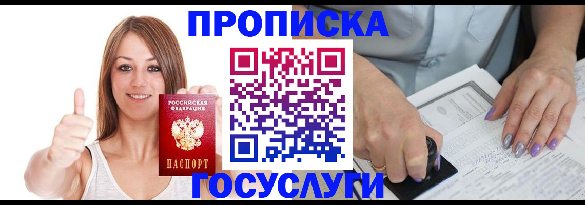 временная регистрация собственник в Сосногорске