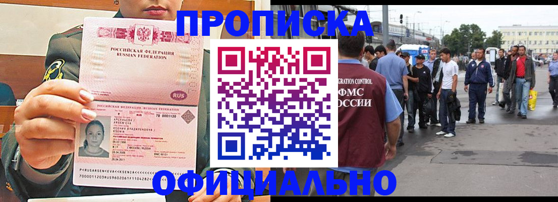 временная регистрация адрес в Сосногорске