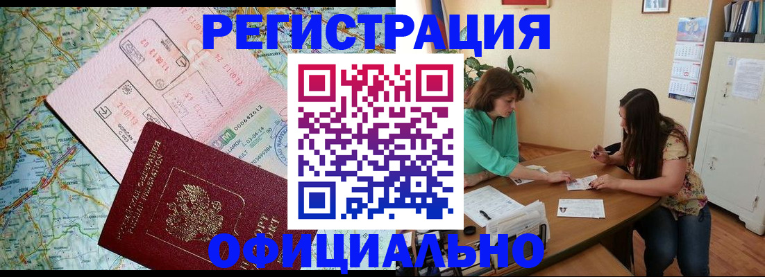 прописка в квартире в Сосногорске